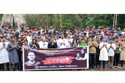 আবরারকে স্মরণ করলো চবি ছাত্রলীগ