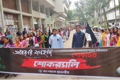 আবরার হত্যার প্রতিবাদে শোক র‌্যালি ছাত্রলীগের