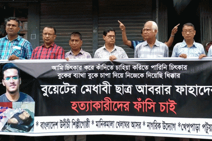 আবরার হত্যাকারীদের ফাঁসির দাবিতে কলাপাড়ায় মানববন্ধন 

