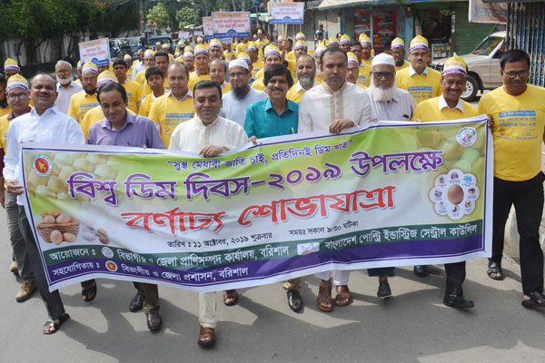 বিশ্ব ডিম দিবসে বরিশালে শোভাযাত্রা ও সভা