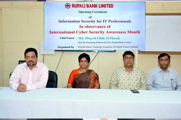 রূপালী ব্যাংকে অক্টোবরকে সাইবার নিরাপত্তা সচেতনতা মাস ঘোষণা
