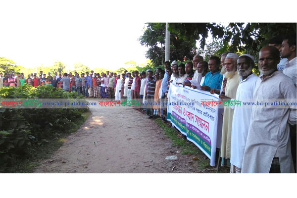 আওয়ামী লীগ সভাপতিকে প্রত্যাহারের দাবিতে নেত্রকোনায় মানববন্ধন