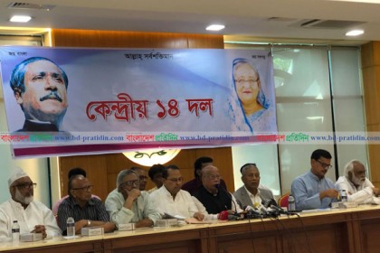 'দ্রুত বিচার ট্রাইব্যুনালে আবরার হত্যার বিচার চায় ১৪ দল'