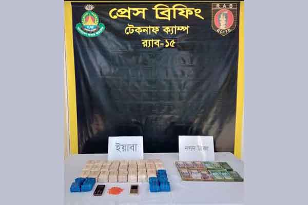 টেকনাফে ইয়াবা ও অস্ত্রসহ নারী আটক   