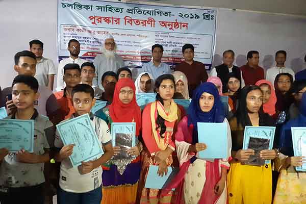 শরীয়তপুরে চলন্তিকা সাহিত্য প্রতিযোগিতা উপলক্ষে পুরস্কার বিতরণী