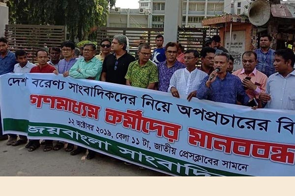 স্বাধীনতার পক্ষের সাংবাদিকদের বিরুদ্ধে অপপ্রচারের অভিযোগ