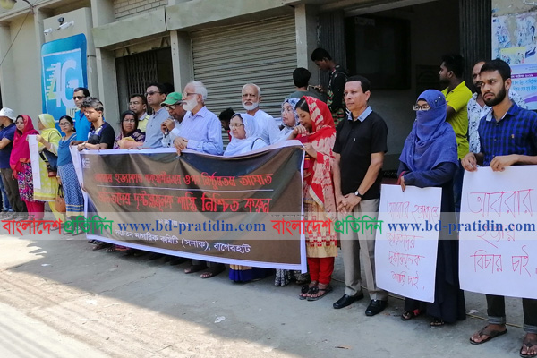 বাগেরহাটে আবরার হত্যার বিচার দাবিতে মানববন্ধন 