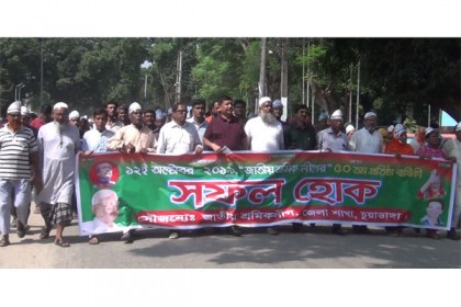 চুয়াডাঙ্গায় শ্রমিকলীগের প্রতিষ্ঠাবার্ষিকীতে র‌্যালি