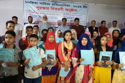 শরীয়তপুরে চলন্তিকা সাহিত্য প্রতিযোগিতা উপলক্ষে পুরস্কার বিতরণী