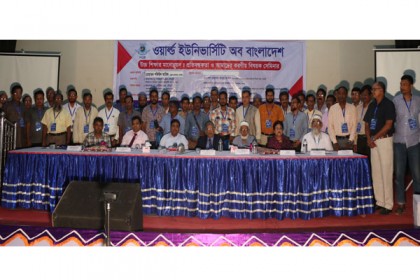 যশোরে ওয়ার্ল্ড ইউনিভার্সিটির উদ্যোগে সেমিনার অনুষ্ঠিত