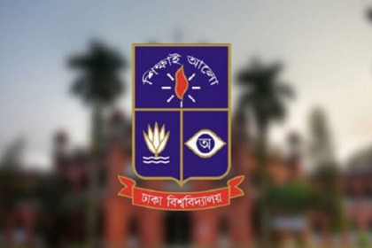 ঢাবি'র 'খ' ইউনিটের ভর্তি পরীক্ষার ফল প্রকাশ কাল