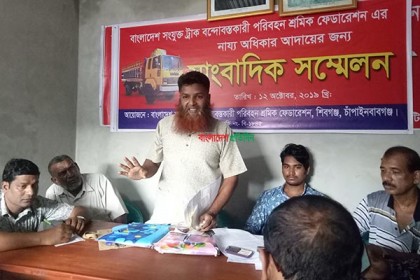 চাঁপাইনবাবগঞ্জ সড়কে ট্রাক থেকে চাঁদাবাজি বন্ধের দাবি শ্রমিকদের