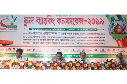 নাটোরে শিক্ষার্থীদের ব্যাংকে আট কোটি টাকা