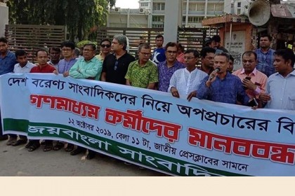 স্বাধীনতার পক্ষের সাংবাদিকদের বিরুদ্ধে অপপ্রচারের অভিযোগ