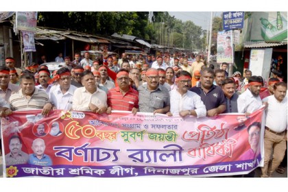 শ্রমিক লীগের ৫০ বছর পূর্তিতে দিনাজপুরে বর্ণাঢ্য র‌্যালি