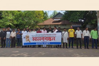 সাংবাদিক পীর হাবিবের বিরুদ্ধে অপপ্রচারের প্রতিবাদে মানববন্ধন