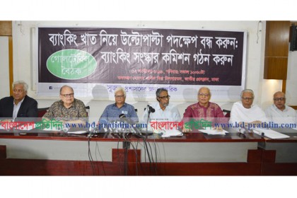 ব্যাংক ঋণ নিয়ে পাতানো খেলা চলছে
