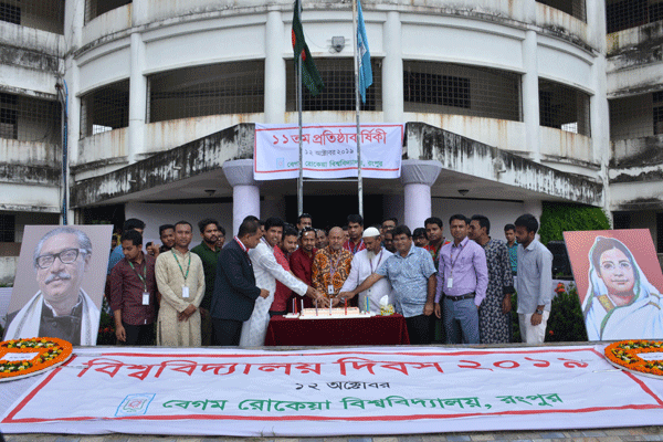 বেরোবির ১১তম প্রতিষ্ঠাবার্ষিকী উদযাপন

