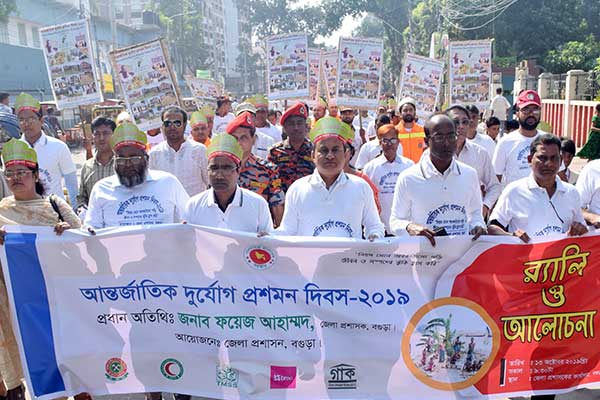 বগুড়ায় আন্তর্জাতিক দুর্যোগ প্রশমন দিবসে শোভাযাত্রা