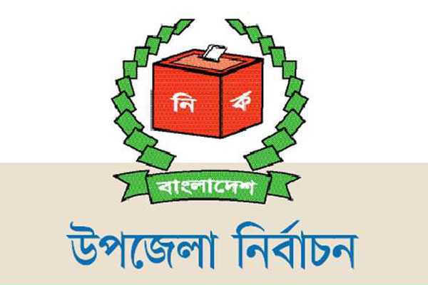শেরপুর সদর উপজেলা নির্বাচন সোমবার