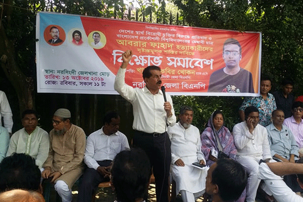 'র্যাগিংয়ের নামে শিক্ষার্থীদের নির্যাতনের জন্ম দিয়েছে ছাত্রলীগ'