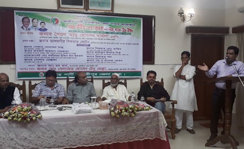 মাদারীপুরে জাতীয় পার্টির কর্মী সভা