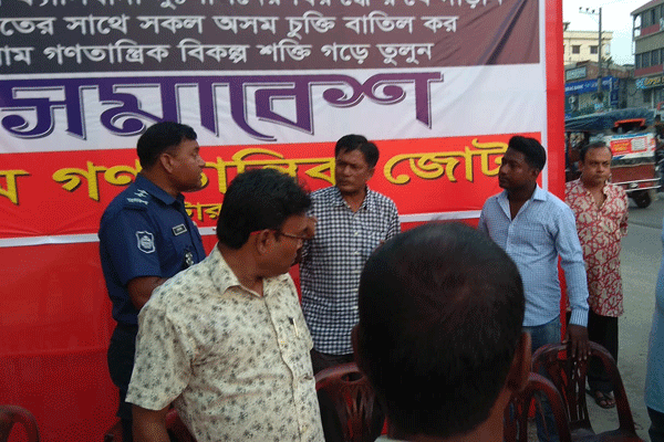 নাটোরে বাম গণতান্ত্রিক ঐক্য জোটের সমাবেশ পণ্ড

