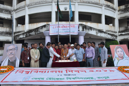 বেরোবির ১১তম প্রতিষ্ঠাবার্ষিকী উদযাপন

