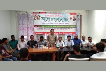 সিঙ্গাপুরে জাতীয় শ্রমিক লীগের ৫০তম প্রতিষ্ঠাবার্ষিকী উদযাপন 