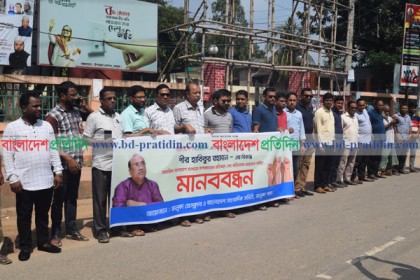 পীর হাবিবের বিরুদ্ধে অপপ্রচারের প্রতিবাদে ভালুকায় মানববন্ধন