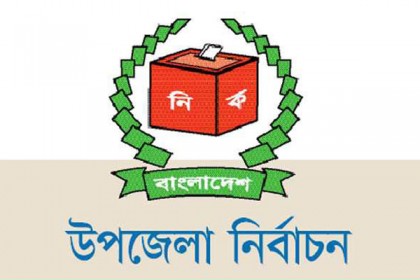 শেরপুর সদর উপজেলা নির্বাচন সোমবার