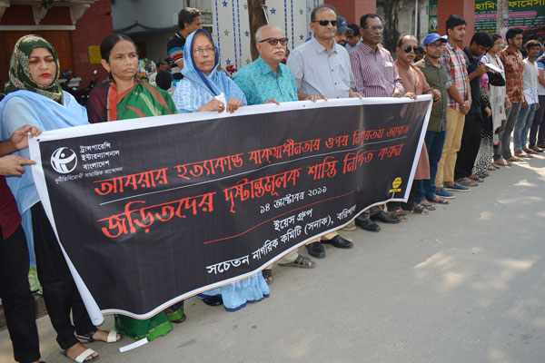 আবরার হত্যাকারীদের সর্বোচ্চ শাস্তির দাবিতে বরিশালে মানববন্ধন