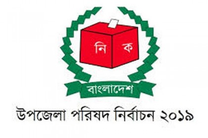 আট উপজেলা পরিষদ নির্বাচনে ভোটগ্রহণ চলছে