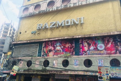 রাজমণির যাত্রা শেষ, বন্ধ হচ্ছে রাজিয়াও
