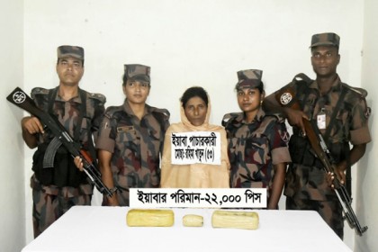 ২২ হাজার পিস ইয়াবাসহ মহিলা আটক