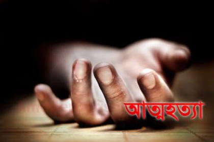 লোকলজ্জার ভয়ে গণধর্ষণের শিকার তরুণীর আত্মহত্যার অভিযোগ