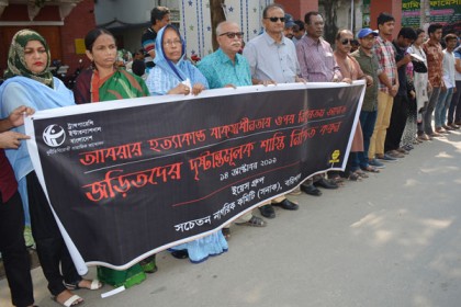 আবরার হত্যাকারীদের সর্বোচ্চ শাস্তির দাবিতে বরিশালে মানববন্ধন