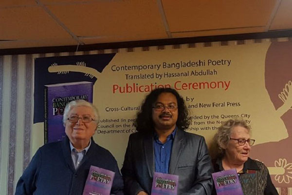 ‘কনটেম্পোরারি বাংলাদেশি পোয়েট্রি’র প্রকাশনা উৎসব