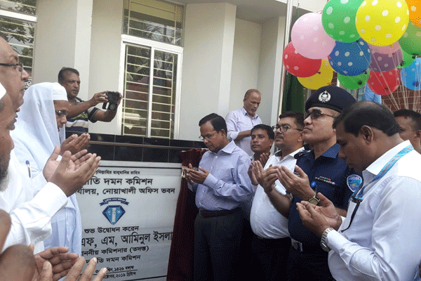 নোয়াখালীতে দুর্নীতি দমন বিভাগের জেলা কার্যালয় উদ্বোধন 

