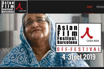 এশিয়ান চলচ্চিত্র উৎসবে প্রদর্শিত হচ্ছে ‘হাসিনা: এ ডটার্স টেল’ 