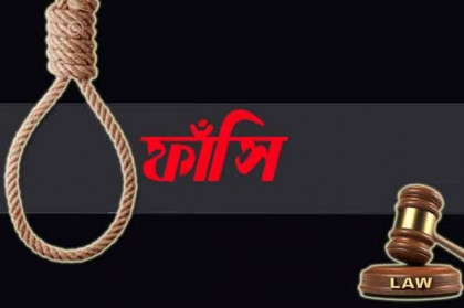 মানবতাবিরোধী অপরাধে গাইবান্ধার ৫ জনের মৃত্যুদণ্ড