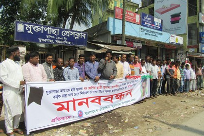 মুক্তাগাছায় স্কুলছাত্রী উমামা হত্যার বিচার দাবিতে মানববন্ধন
