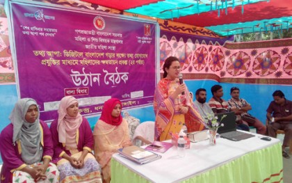 ধনবাড়ীতে তথ্য আপার সেবা বিষয়ক উঠান বৈঠক