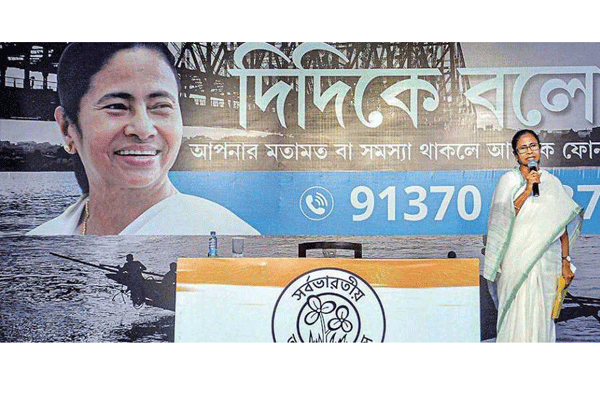 তৃতীয় পর্বে মমতার 'দিদি কে বলো' কর্মসূচি 

