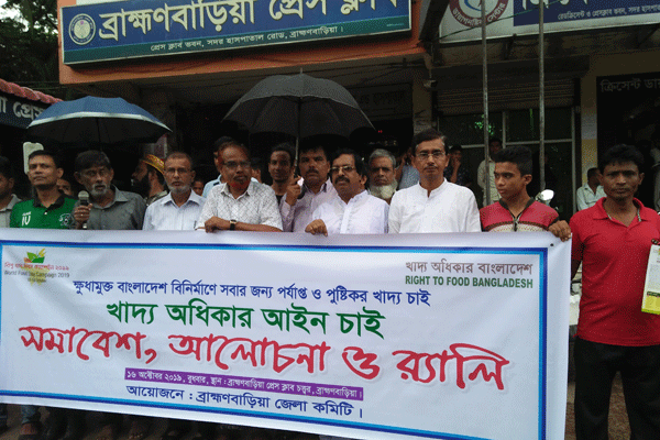 ভেজাল মুক্ত খাদ্য বিক্রির আহ্বানে ব্রাহ্মণবাড়িয়ায় মানববন্ধন

