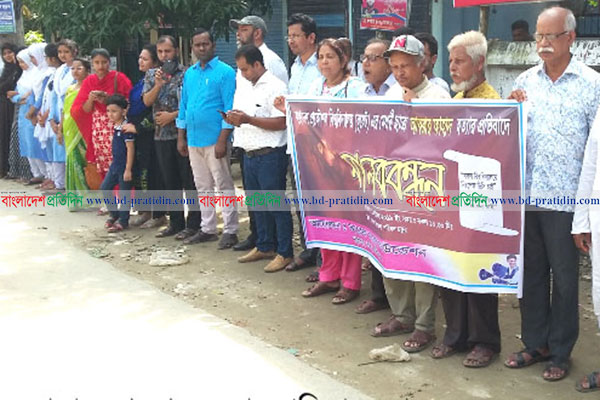 আবরার হত্যার প্রতিবাদে ভাঙ্গায় মানববন্ধন 