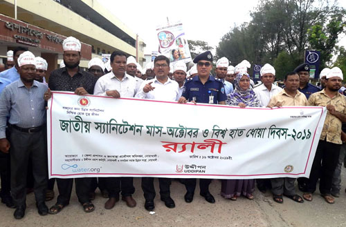 নোয়াখালীতে বিশ্ব হাত ধোয়া দিবস উপলক্ষে শোভাযাত্রা