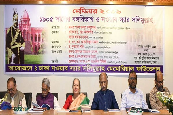 'নবাব সলিমুল্লাহ না হলে ঢাকা কালের গর্ভে বিলীন হয়ে যেত'