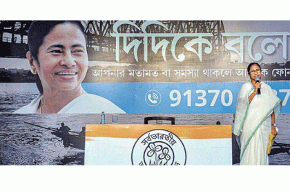 তৃতীয় পর্বে মমতার 'দিদি কে বলো' কর্মসূচি 

