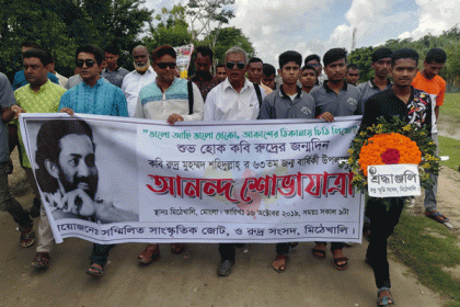 কবি রুদ্র মুহম্মদ শহিদুল্লাহ'র জন্মবার্ষিকী পালিত


